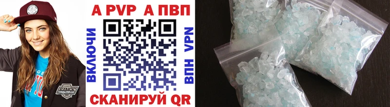 Купить  Нефтегорск  APVP крисы CK 