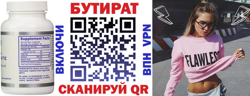 Купить закладки  Нефтегорск  БУТИРАТ оксана 
