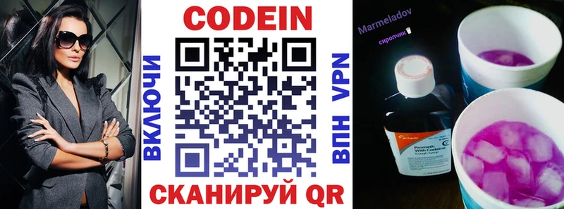 Купить где  Нефтегорск  Codein Purple Drank 
