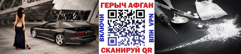 ГЕРОИН Афган  Купить  Нефтегорск 