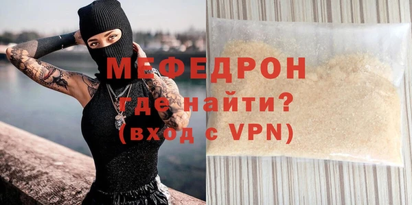 стафф Магас