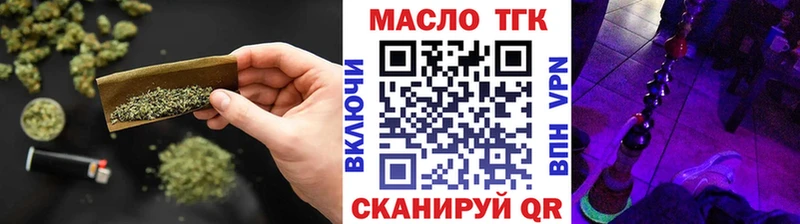 Дистиллят ТГК гашишное масло  Купить где  Нефтегорск 